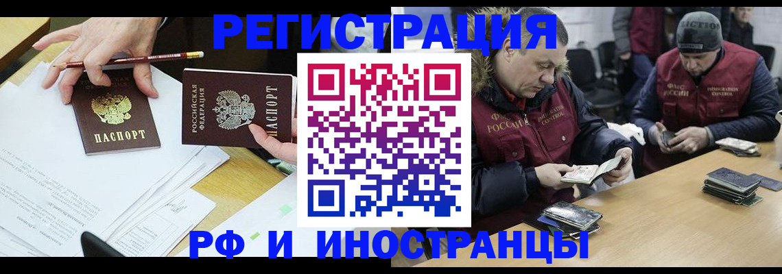 временная регистрация недорого в Арамили