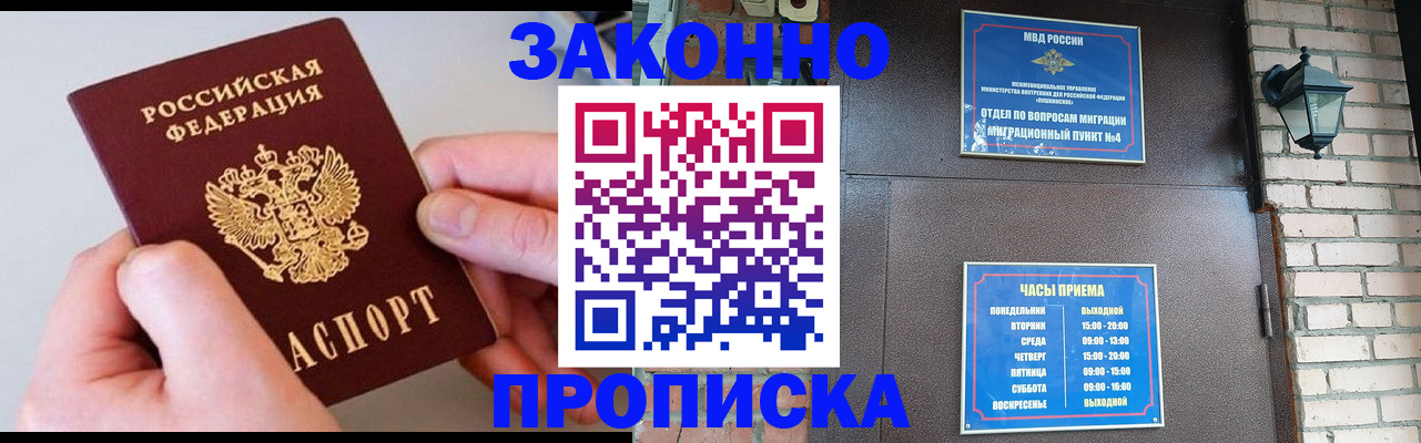 миграционный учет в Арамили