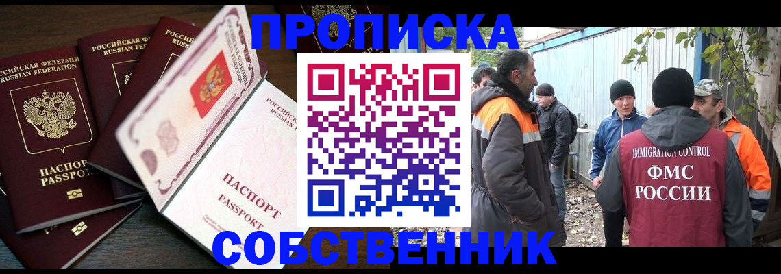 временная регистрация законно в Арамили