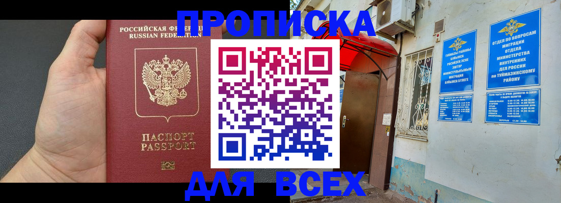 временная регистрация госуслуги в Арамили