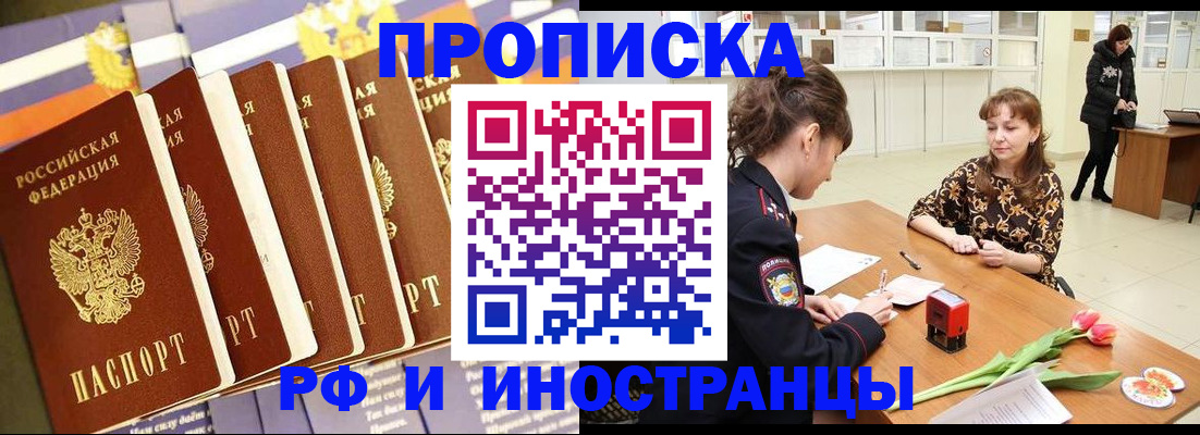 временная регистрация законно в Арамили