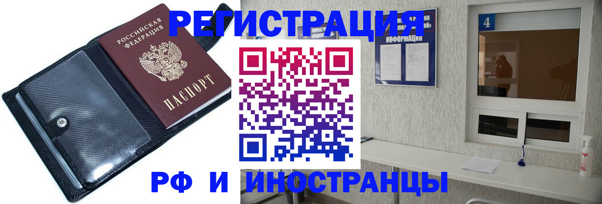 временная регистрация законно в Арамили